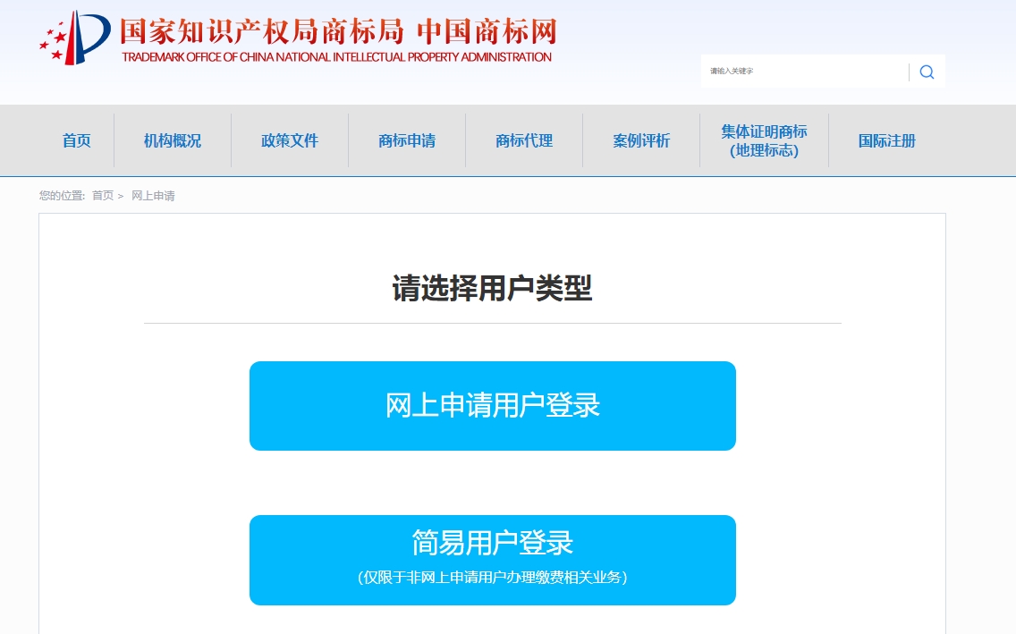 怎样注册自己的品牌商标(网上商标注册申请流程)
